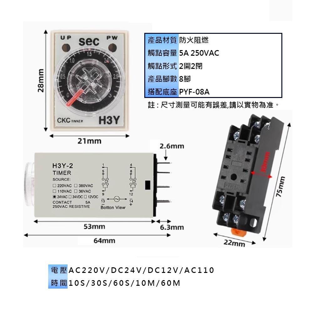 Time relay, 8 pins, 2 open, 2 closed, DC 24V, -0, -10 minutes, , large
