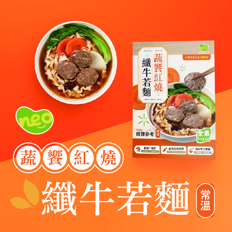BRAISED VEGGIE BEEF NOODLE SOUP, , large