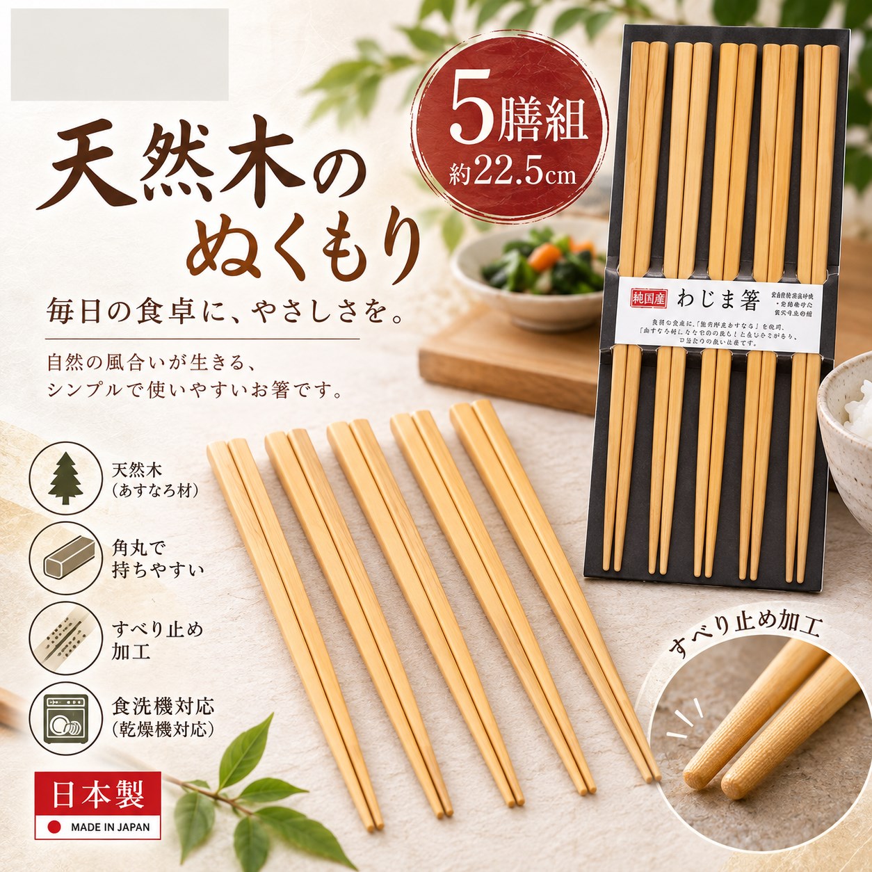 【HIYASU日安工坊】日本工藝箸-自然木-5雙入, , large