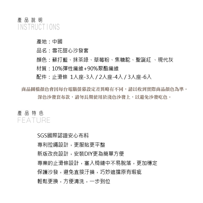 【格藍傢飾】雪花甜心涼感彈性沙發套-蘇打藍1人座/2人座/3人座/1+2+3人座 萬用沙發罩彈性防滑全包, , large