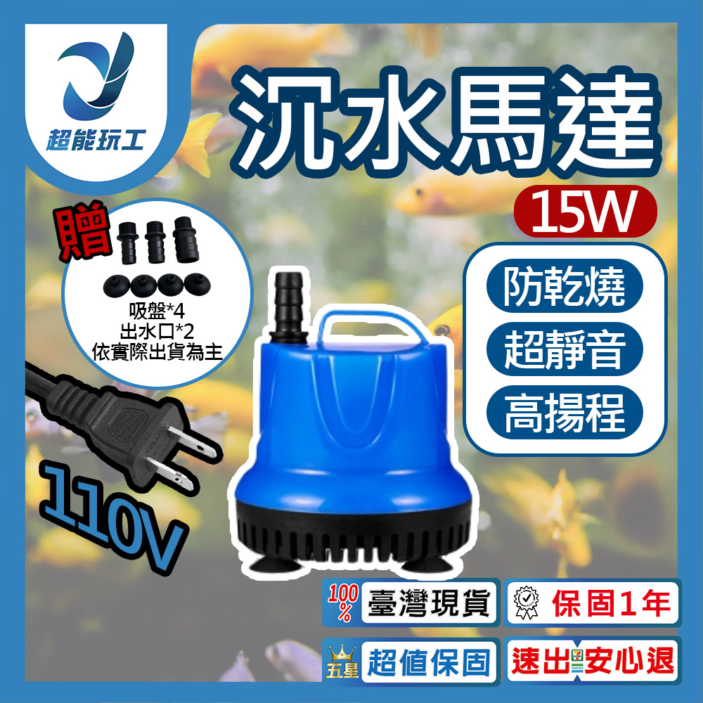 15W water pump, , large
