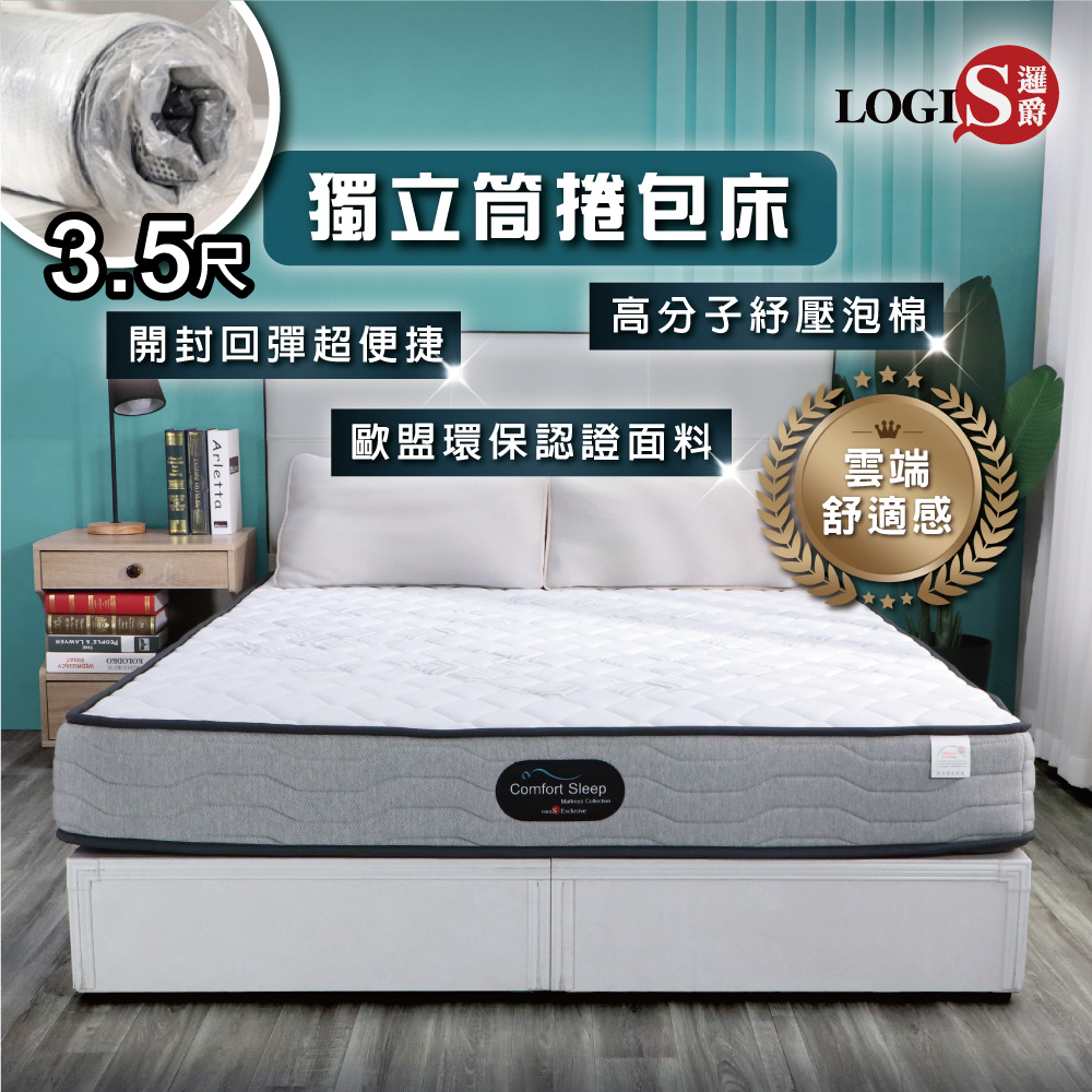 Independent pocket spring bed, compression packaging, roll-up bed, , large