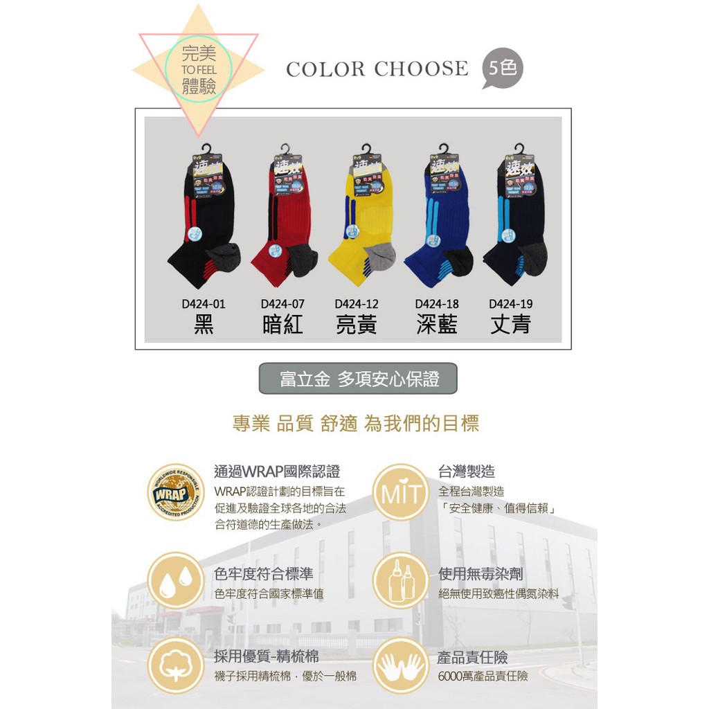 【D&G】速效機能男女適用毛巾底襪<丈青,22-26cm>D424 襪子 抑菌消臭, , large