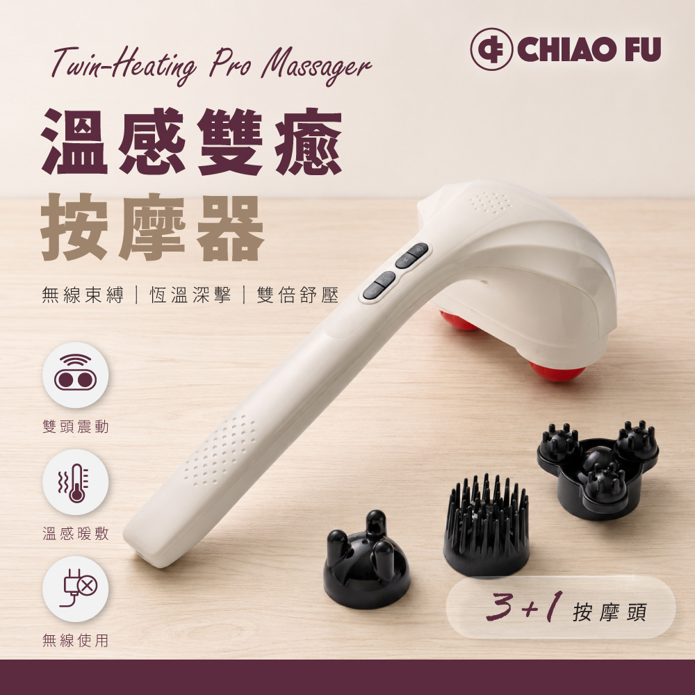 【巧福】溫感雙癒按摩器 UC-569｜無線雙頭按摩棒｜3款按摩頭, , large