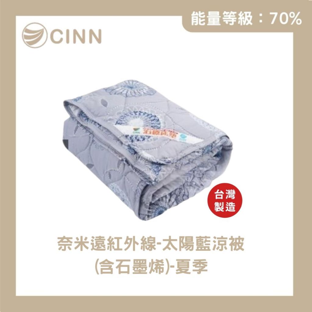 [CINN Far-Infrared] Nano FIR Cooling Quilt with Graphene &ndash; Solar Red / Solar Blue｜5 x 5 ft, , large