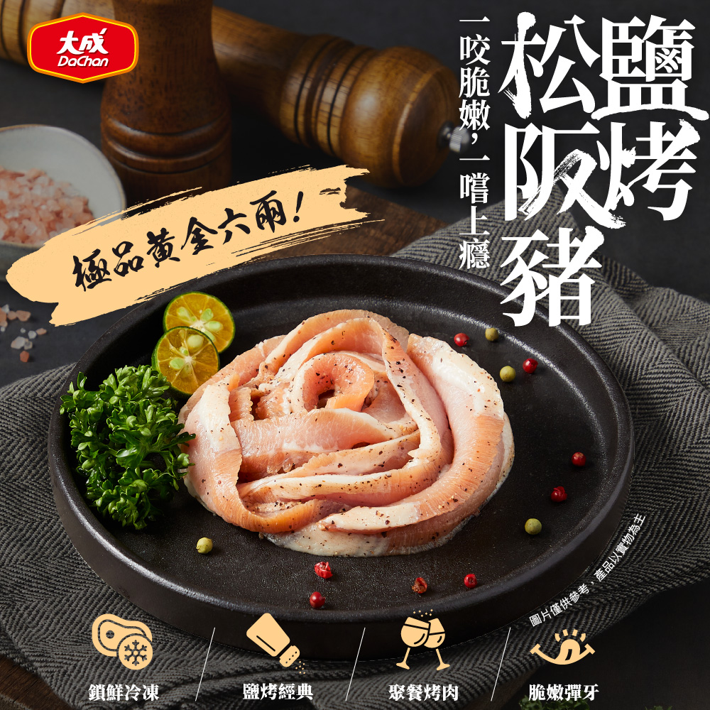 【DachanFood】Salt-Roasted Matsusaka Pork &ndash; 150g Pack, , large