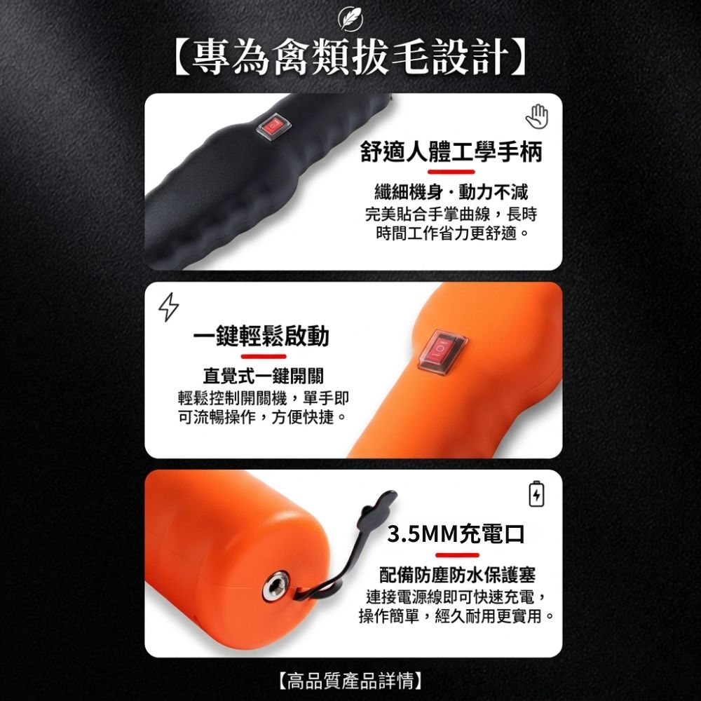 電動拔毛機【3.5MM圓頭/插電款】, , large