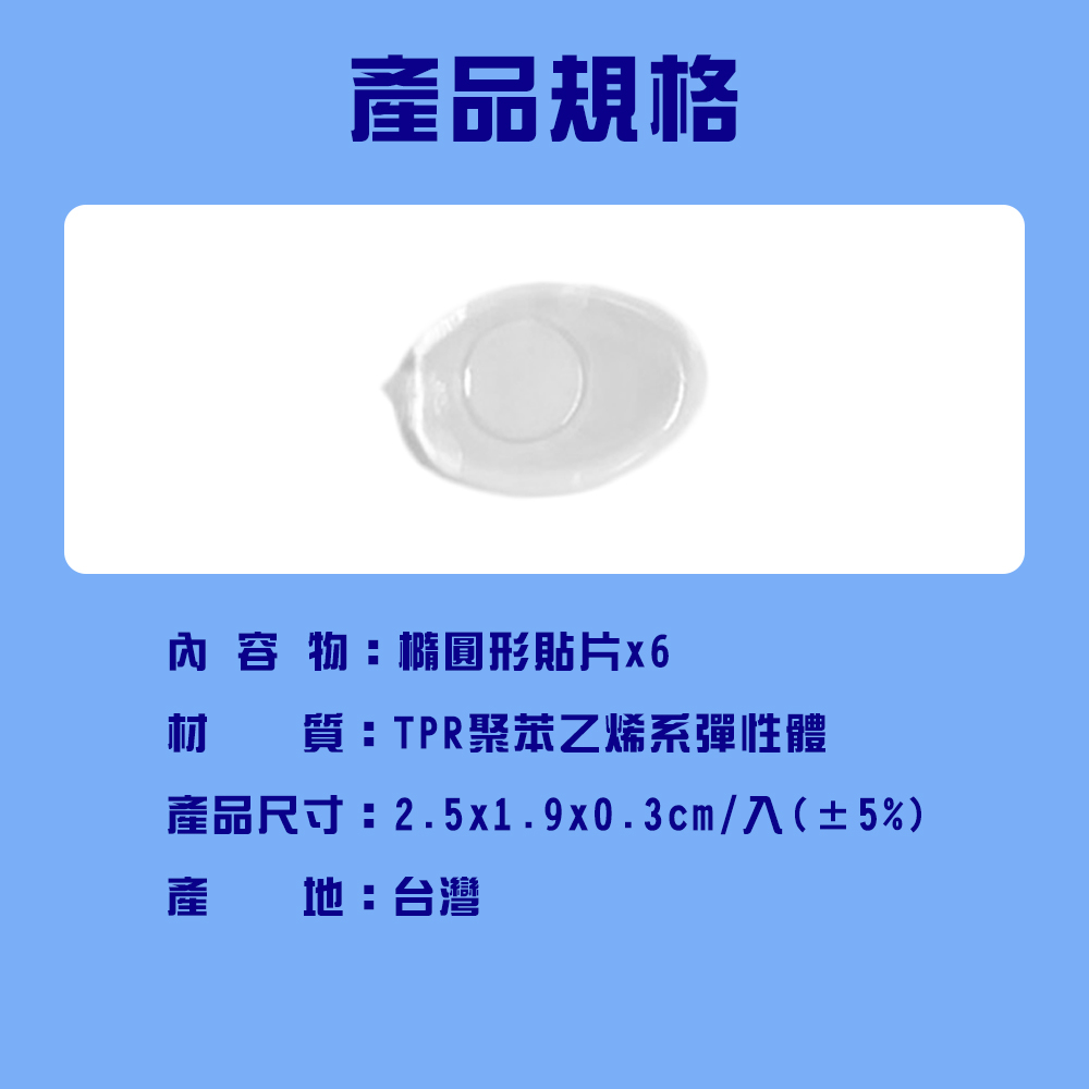 GS MALL 台灣製造 一組6入 雞眼軟墊貼片 腳墊片 雞眼貼 足部貼 腳跟保護貼 後跟鞋貼 雞眼貼片 鞋墊, , large