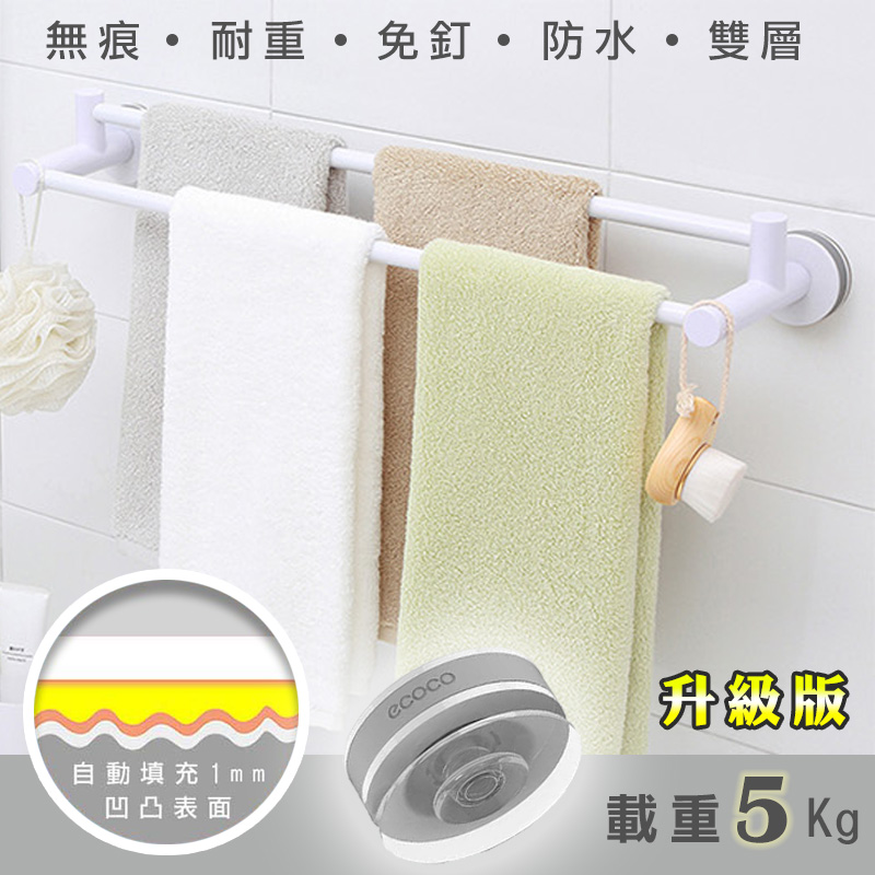 [High-Quality Living] Extended, Durable, Seamless Double-Layer Towel Rack | Towel Rack | ECOCO | Double-Layer Towel Rack | Extended Towel Rack | Seamless Wall Mount, , large