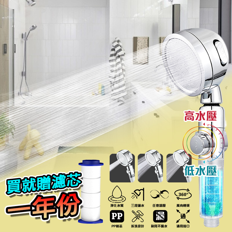 【G+居家】2組濾淨三檔增壓SPA萬向蓮蓬頭(本體內含+附濾心X5)贈水龍頭增壓省水起泡器, , large