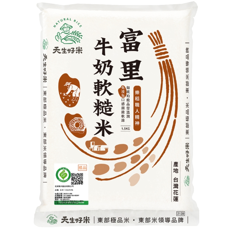 天生好米 樂稻富里牛奶軟糙米1.5kg, , large