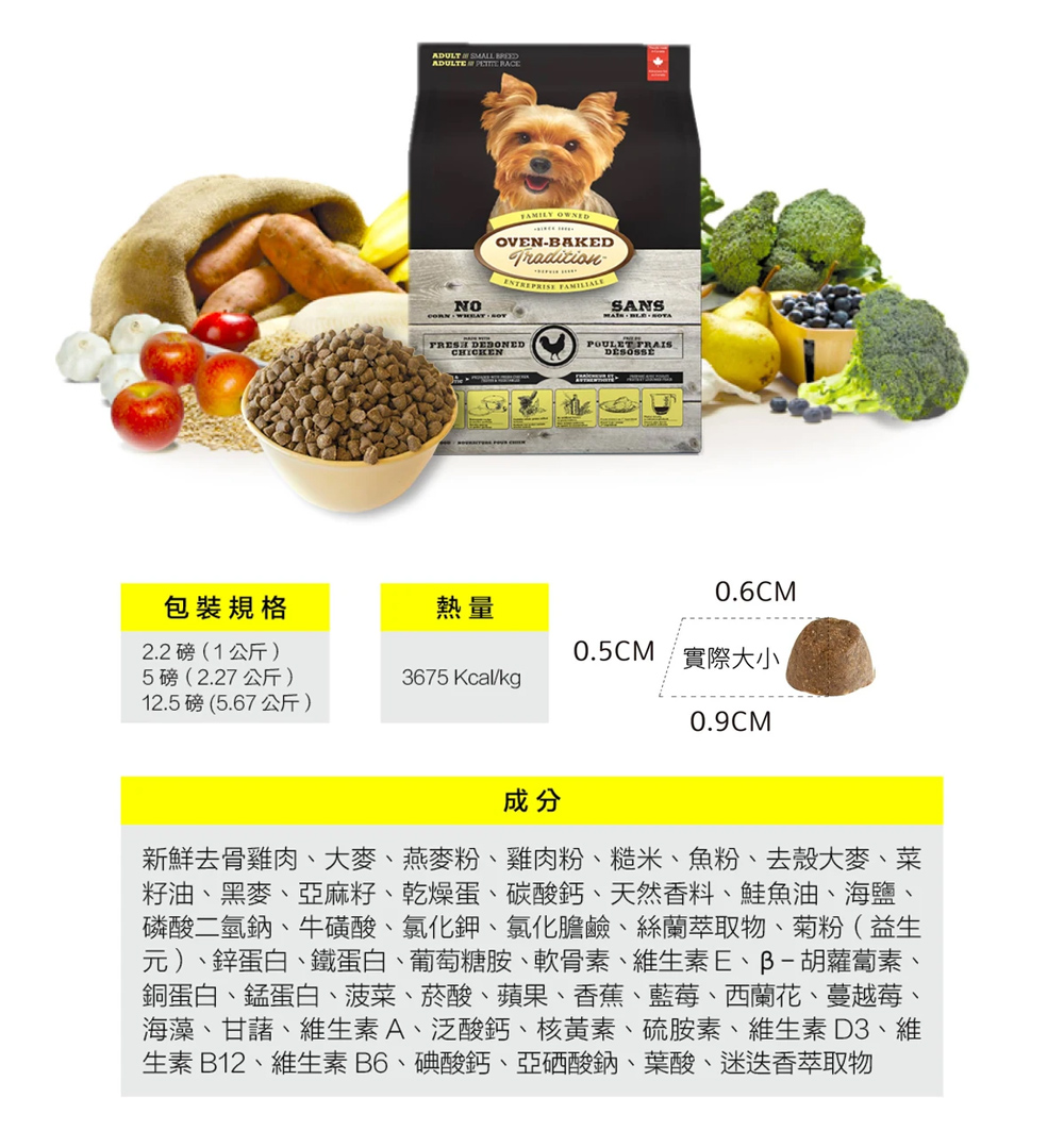【Oven-Baked 烘焙客】5磅 成犬野放雞 小顆粒/原顆粒 狗飼料 狗糧, , large