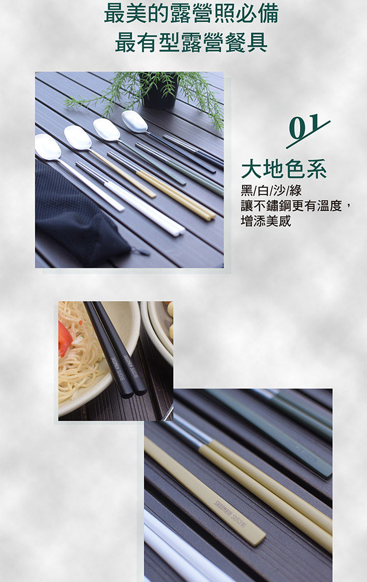 仙德曼露營316不鏽鋼餐具組-4套入(附收納袋)X1盒組-霧沙-1組, , large