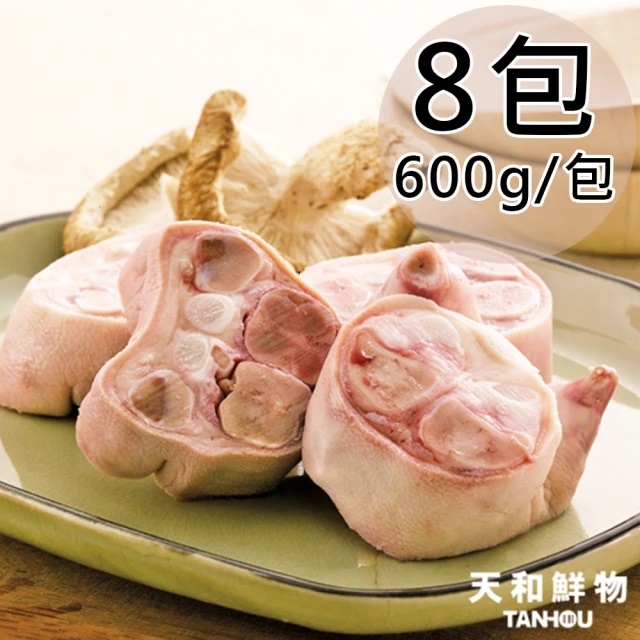 【天和鮮物】厚呷豬-豬腳8包(600g/包)(免運費), , large