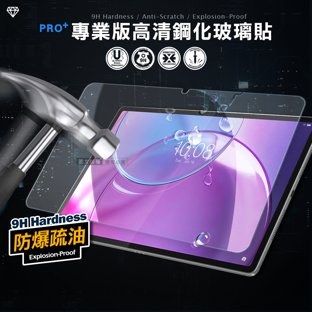 超抗刮 聯想 Lenovo Idea Tab Pro Gen 2 TB390FU 13吋 專業版疏水疏油9H鋼化玻璃膜 平板玻璃貼, , large
