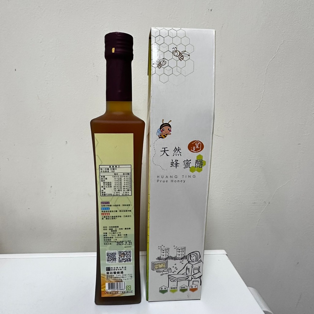 [皇廷] 白柚蜂蜜醋500ml, , large