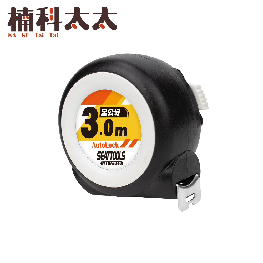 耐磨防摔自動鎖定鋼捲尺(全公分3公尺款) 618-ATM3M, , large