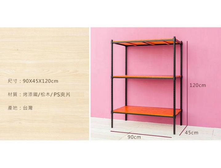 【Y HOUSE】90x45x120cm pine three-layer storage rack rack iron rack - black wood, , large