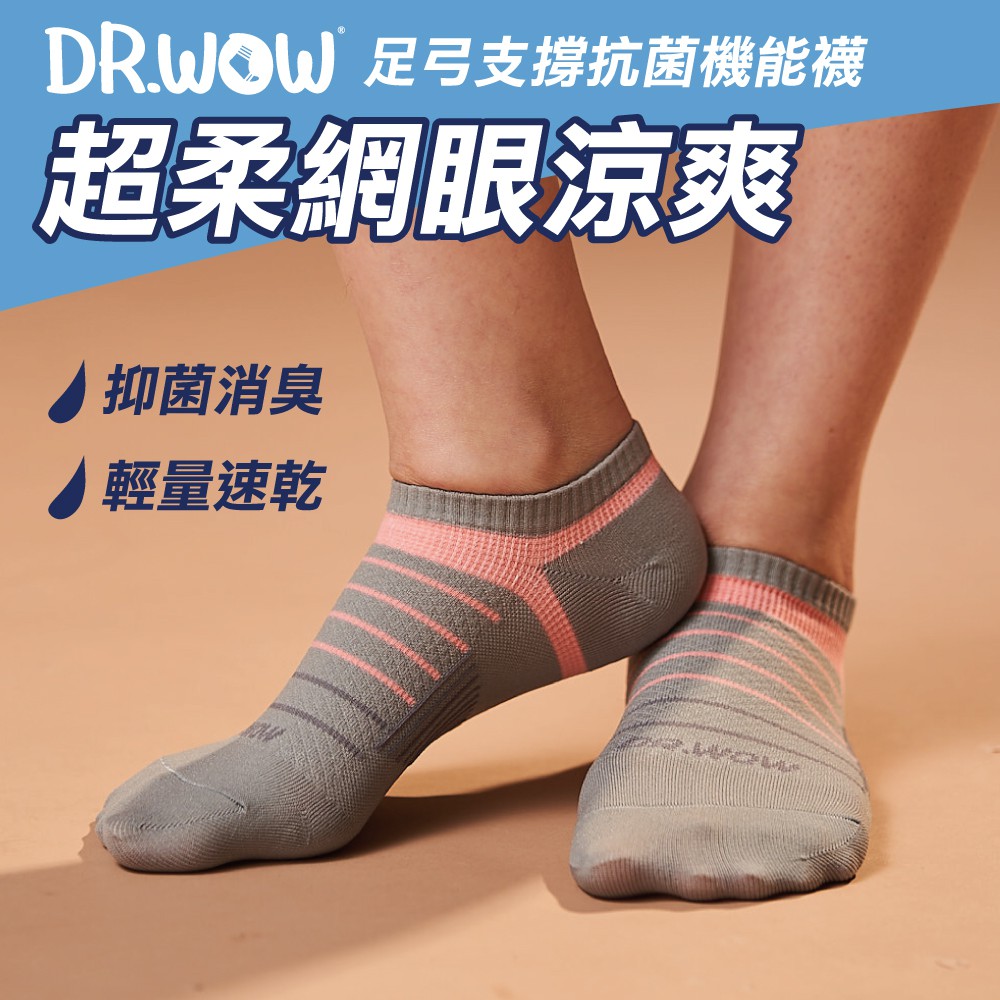 【現貨】MIT台灣製 DR.WOW超柔網眼瞬乾抑菌消臭女襪 DR5716, , large