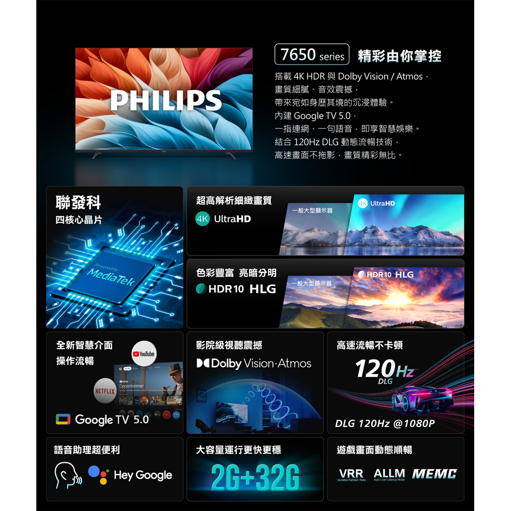 PHILIPS 飛利浦 50吋 4K Google TV智慧聯網液晶顯示器 螢幕 電視 不含視訊盒 50PUH7650, , large