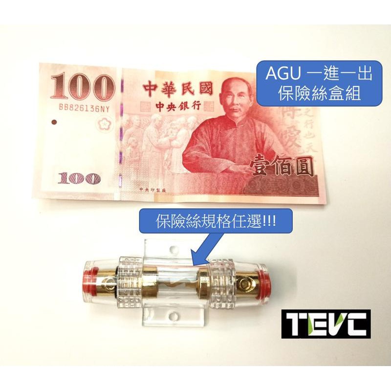 《tevc》D7 音響 汽車 改裝 專用 鍍金 保險絲 一路保險絲座/熔絲型/AGU型 10A~100A, , large