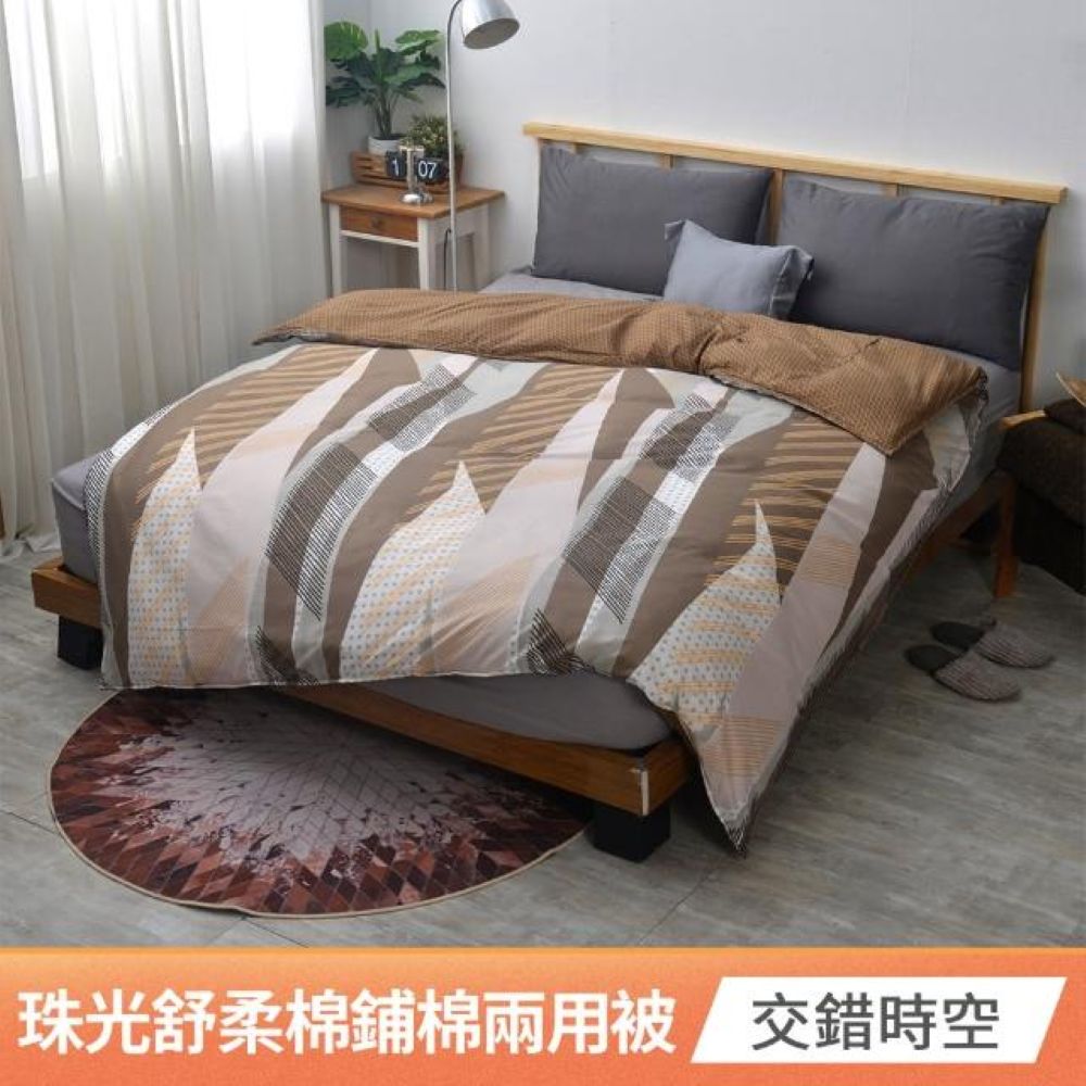 【京都手祚】珠光舒柔棉鋪棉兩用四季被套｜雙人180x210cm｜親膚柔軟｜透氣舒適｜可當被套/兩用被｜四季適用｜居家寢具推薦, , large