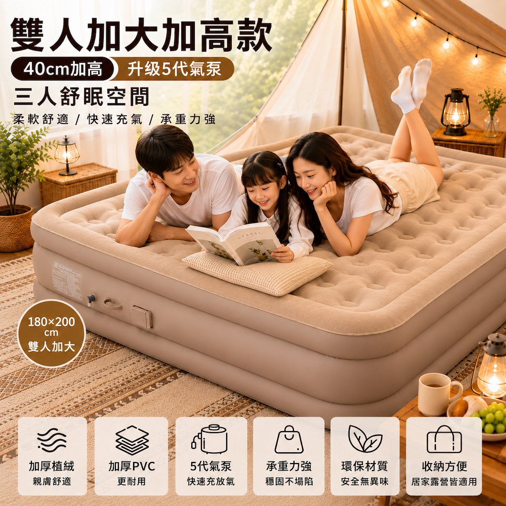 【A&R】升級電動幫浦戶外露營自動充氣床 雙人加大加高款180&times;200&times;40cm, , large