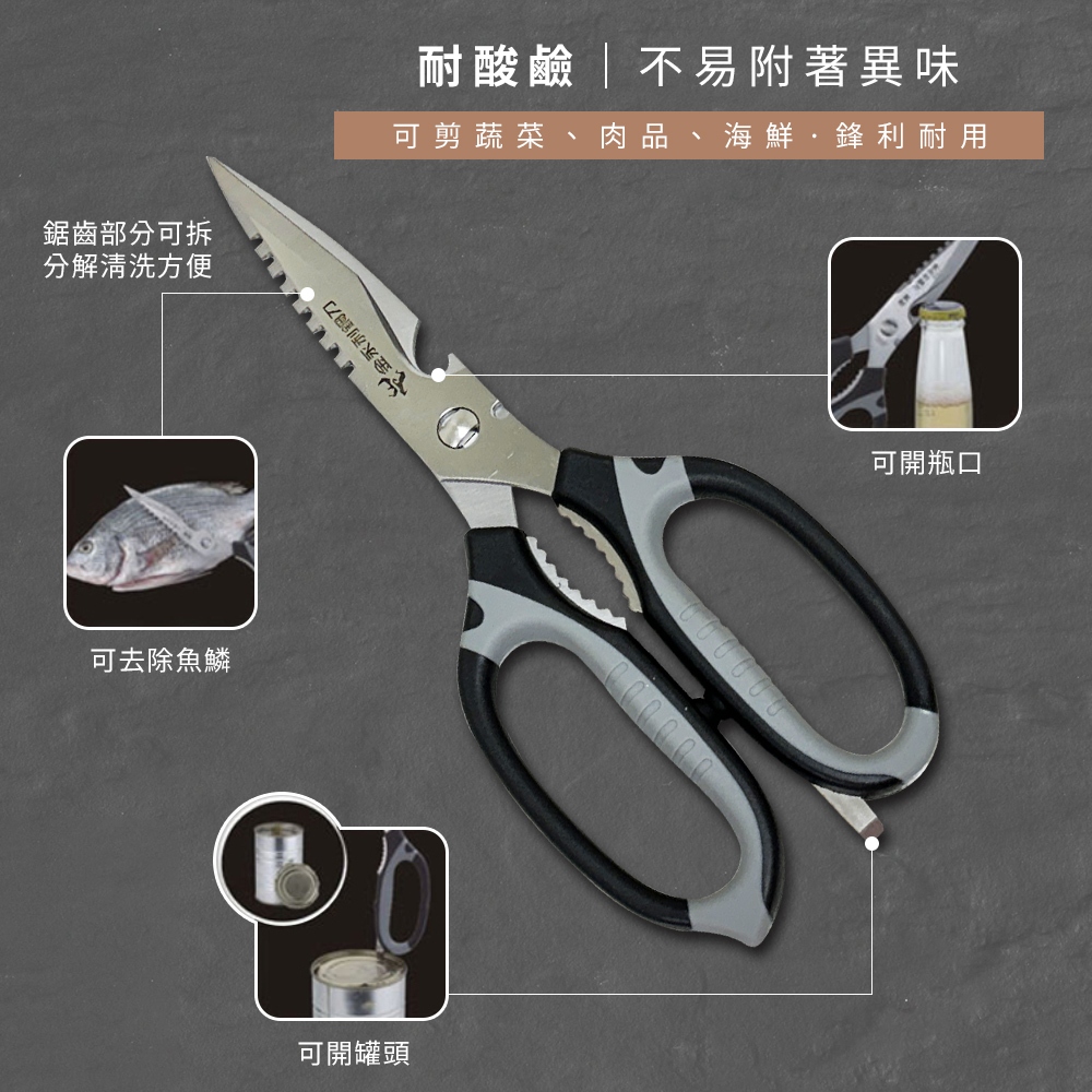 【金永利鋼刀】多功能料理剪刀A8, , large