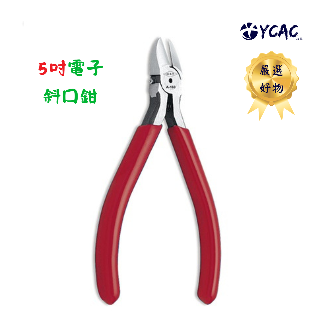 【YCAC沅呈】台灣製造 HST 工業級5吋電子斜口鉗/日式電工用斜口鉗/剪線鉗/水口鉗A-160 手工具, , large