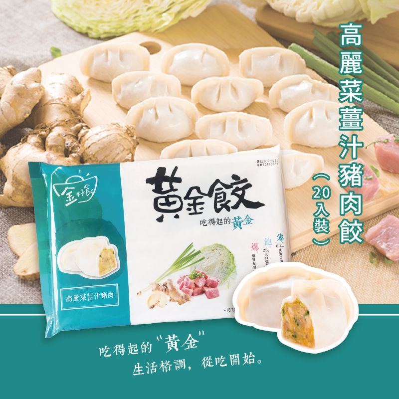 Golden Kimchi and Pork Dumpling/Cabbage and Pork with Ginger Dumpling , , large