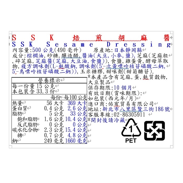 SSK Sesame Dressing, , large