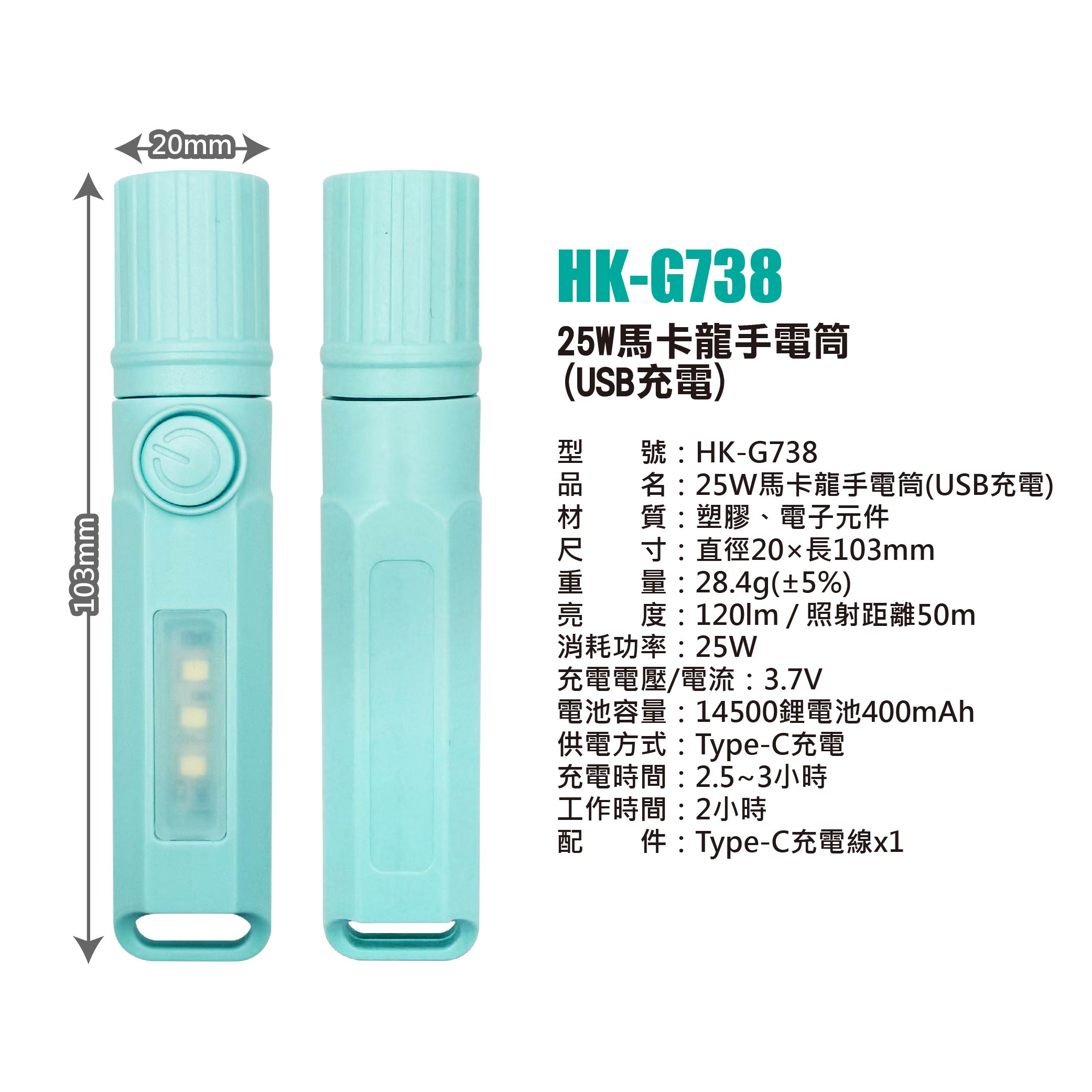 鉅玉經典｜25W馬卡龍手電筒 TypeC快充 四段模式 側燈泛光 附掛繩 超輕量 HK-G738, , large