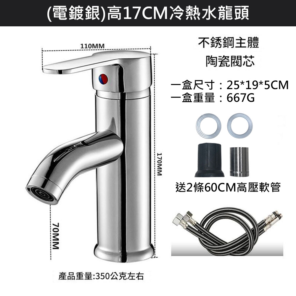 G-shaped hot and cold water faucet (electroplated silver) 17cm high - comes with 2 x 60cm high-pressure hoses, , large