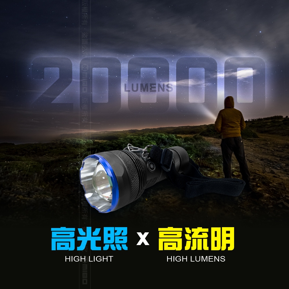 8電廠 MB7803 巨亮戶外手電筒 20000流明, , large