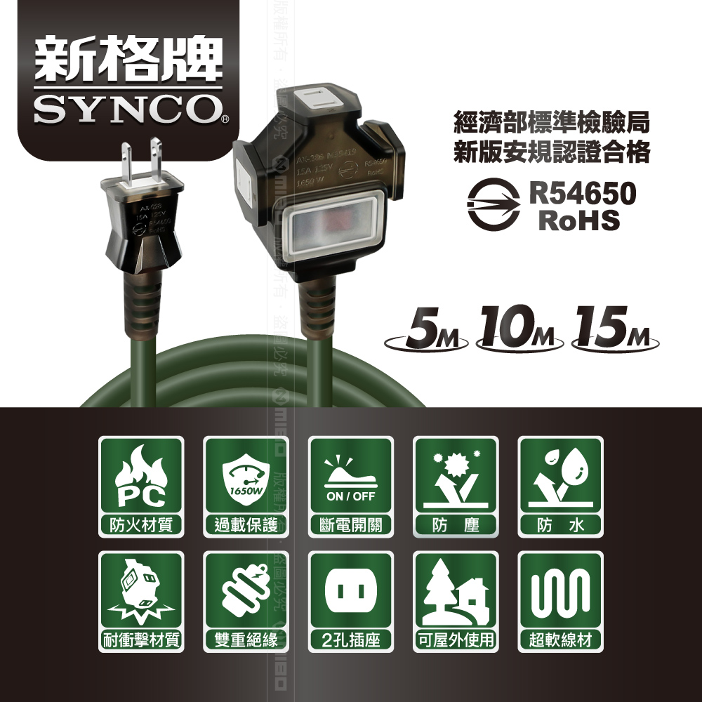 SYNCO 10M Army Green Power Extension Cord with Storage Bag New Safety Regulations Made in Taiwan, , large