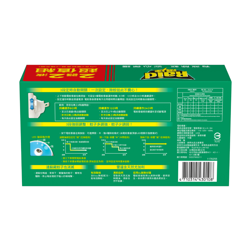 Raid Edie Adv US 2H2R pack, 尤加利, large