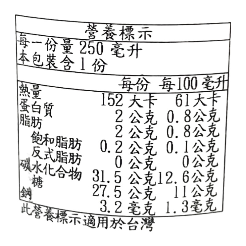 NZ紐西蘭黃金奇異果綜合果汁250ml, , large