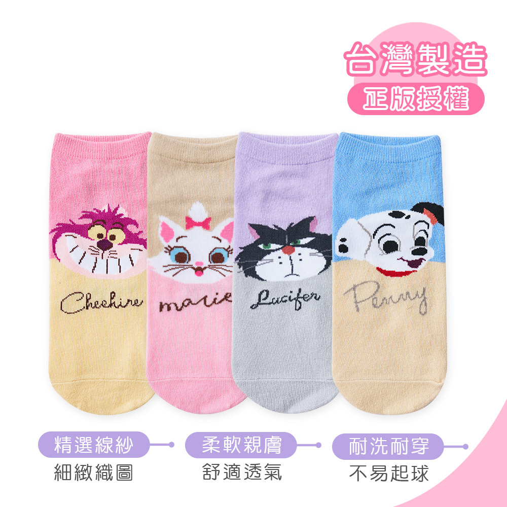 (多款)迪士尼 貓貓狗狗直版襪【旺達棉品】AM-A507, , large