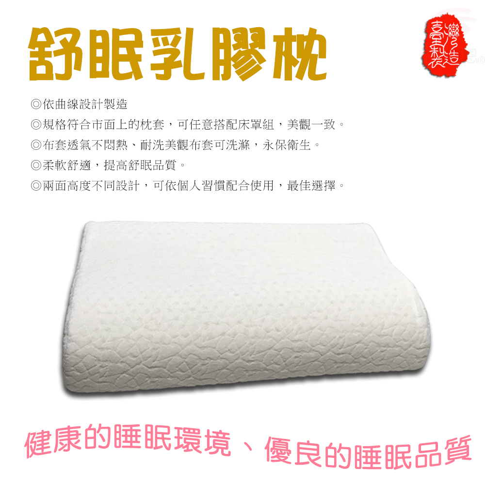 GS MALL 台灣製造 一入 透氣釋壓護頸乳膠枕 63x41cm 彈性枕 透氣枕 乳膠枕 護頸枕 釋壓枕 枕頭, , large