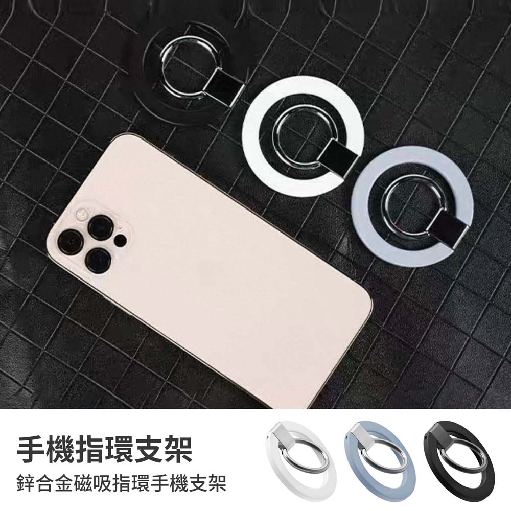 【山水之寶】手機支架 手機立架 鋅合金磁吸指環手機支架 手機磁吸指環支架 附磁吸貼片 磁吸手機支架 磁吸手機架, , large