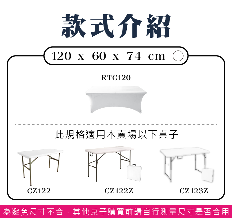 (LOGIS)快速安裝桌套 桌布 桌巾 會議 擺攤 簽到桌 戶外婚禮 展覽 【RTC】, , large