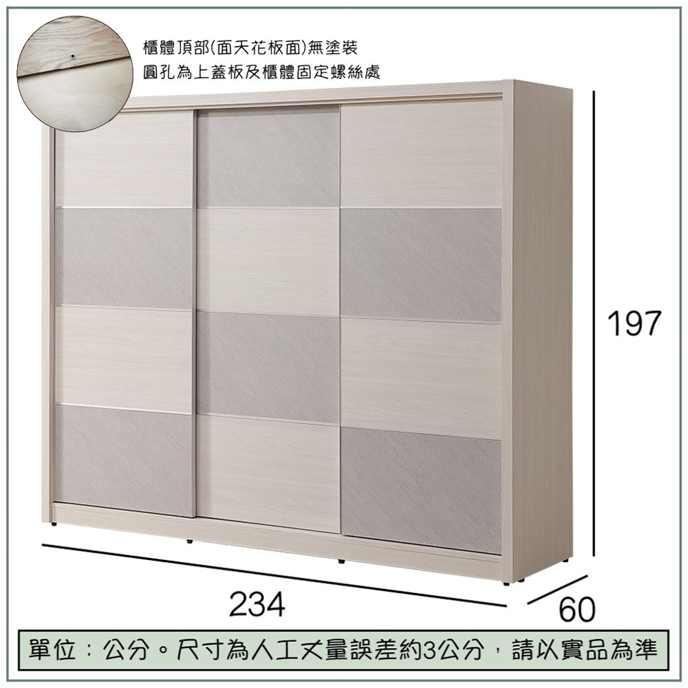 【唯熙傢俱】斯月橡木白8x7尺滑門衣櫃, , large