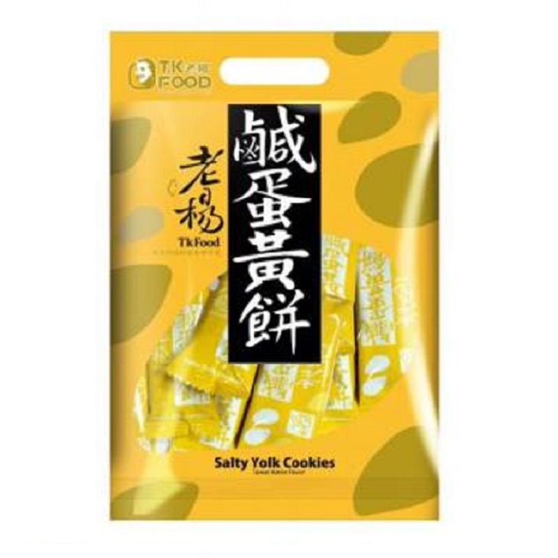 Salted Egg Yolk Cookies , , large