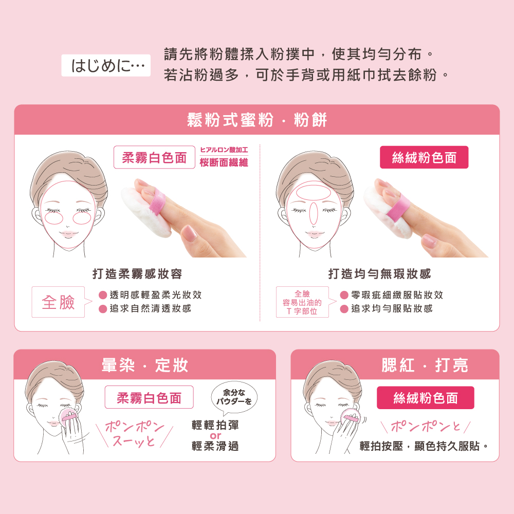 [千康嚴選]ROSY ROSA 2WAY 美肌蜜粉撲 1入, , large