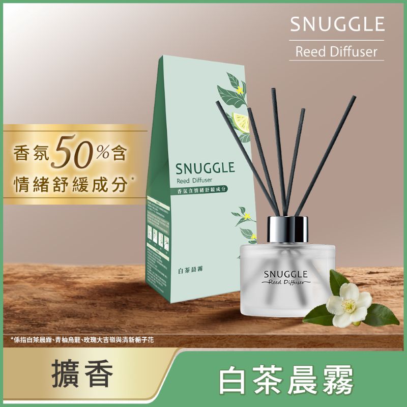 SNUGGLE DIFFUSER BOTTLE WHITE TEA, , large