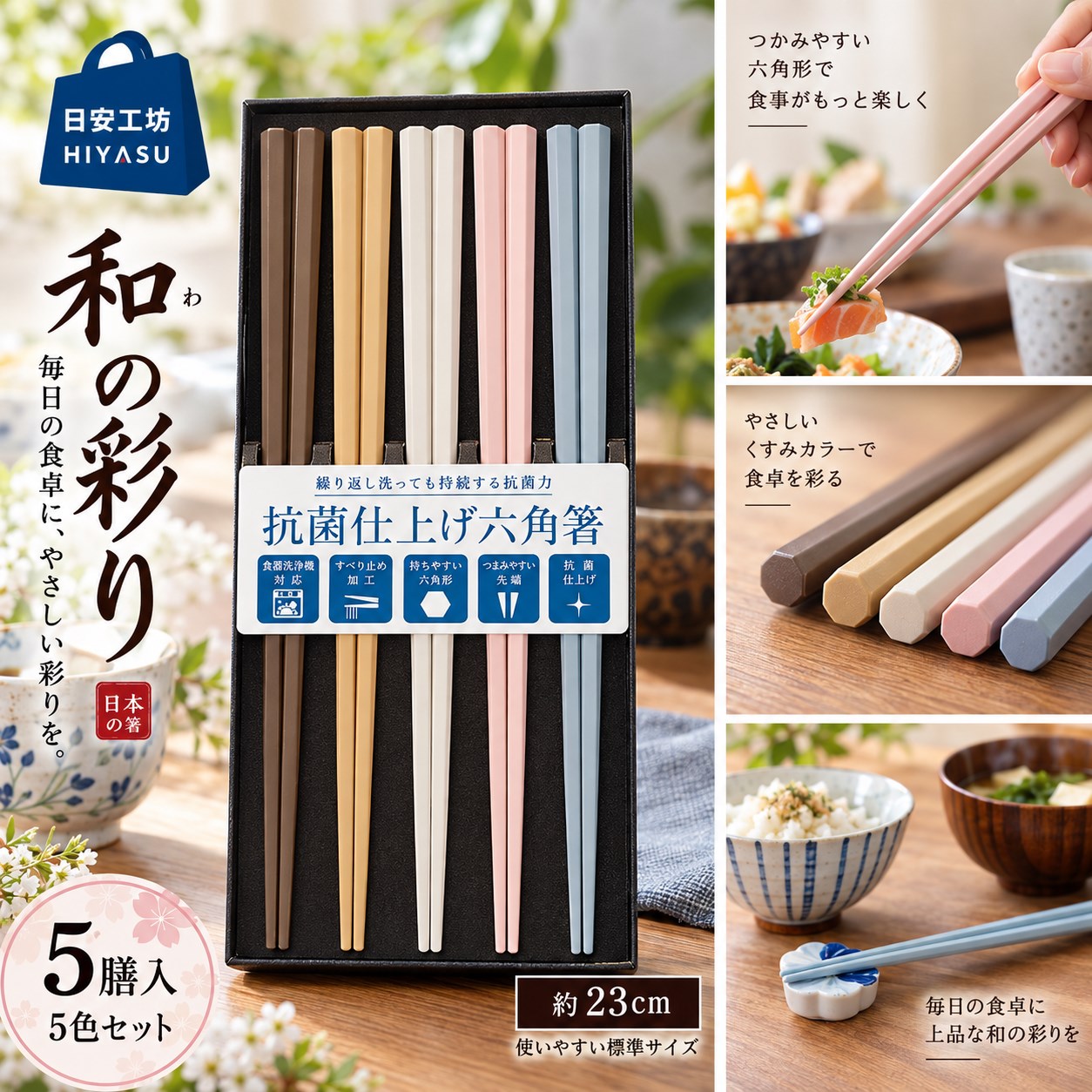 【HIYASU日安工坊】日本工藝箸-六角彩繪-5雙入, , large
