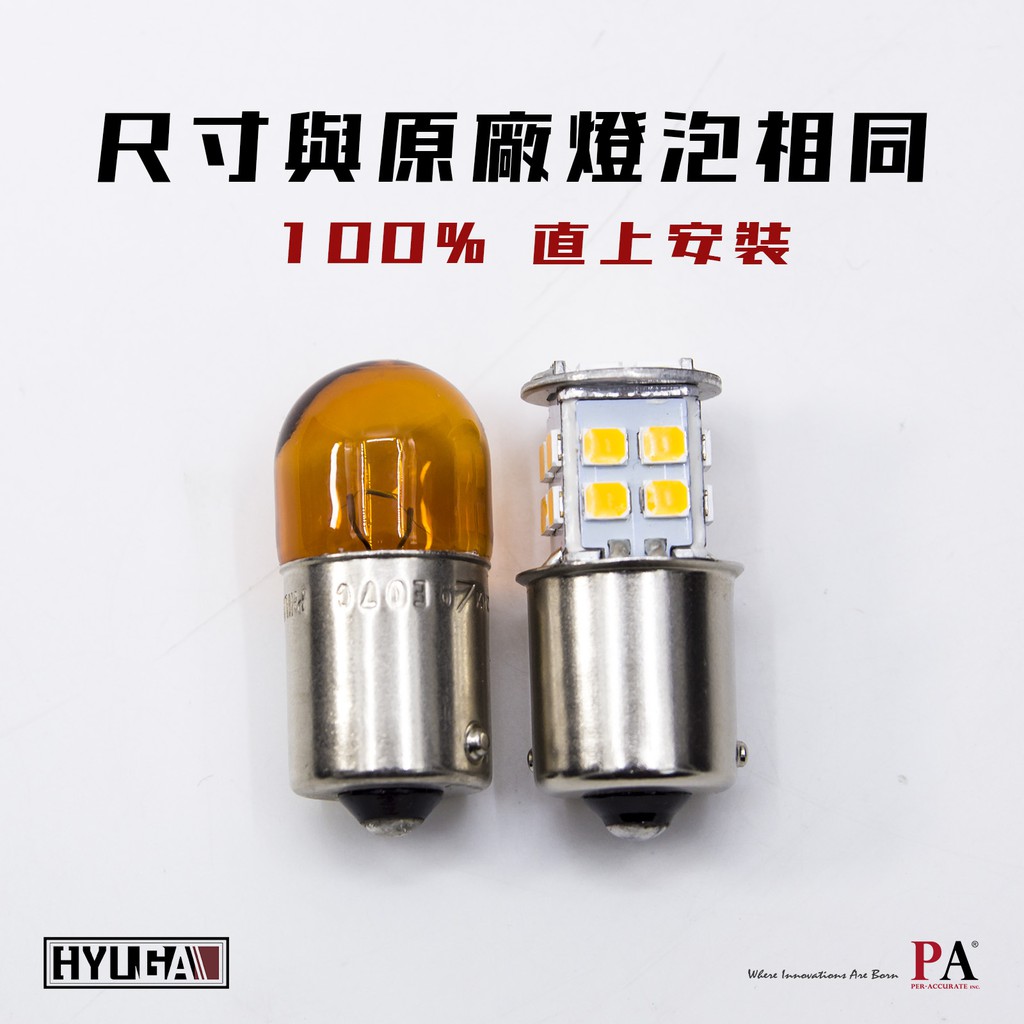 【PA LED】YAMAHA R3 LED 直上防快閃 方向燈泡 高亮度 免加電阻 免換繼電器, , large