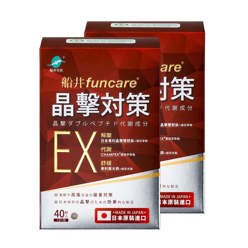 【船井】晶擊對策EX代謝錠40顆/盒(解晶平衡x代謝舒緩)_效期2026/12/05, , large
