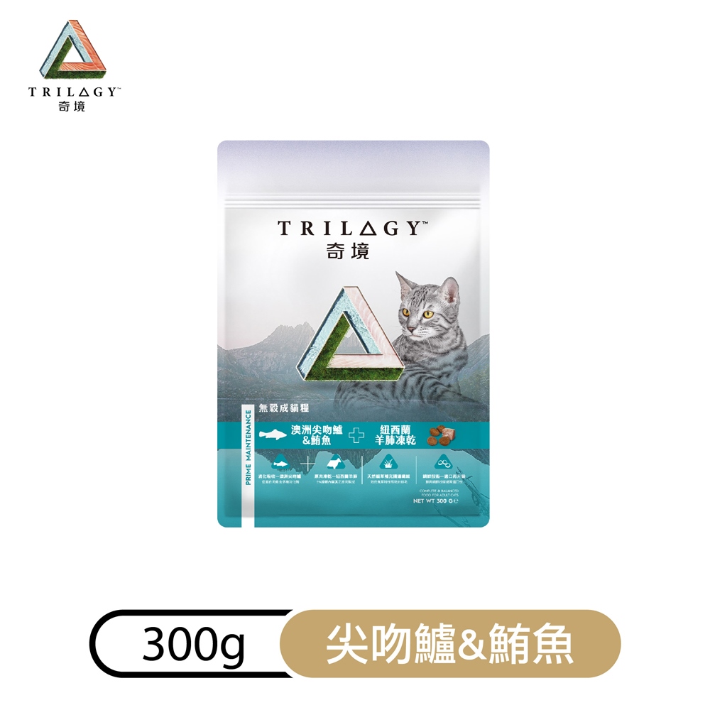 【TRILOGY奇境】澳洲無穀成貓糧 貓飼料 貓乾糧 凍乾 300g, , large