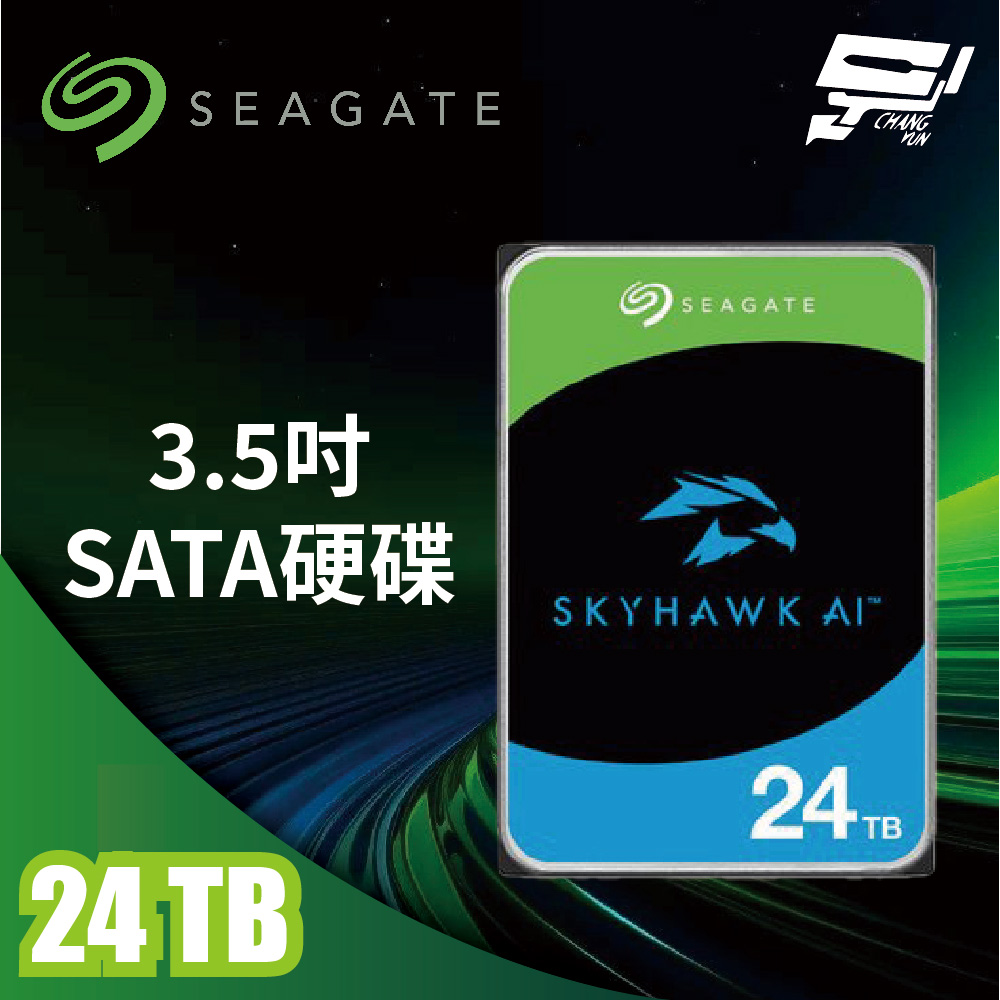 昌運監視器 Seagate希捷 SkyHawk監控鷹 (ST24000VE002) 24TB 3.5吋監控系統硬碟, , large